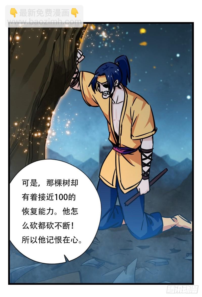 六十六，嫦娥玉兔（六）-第270话