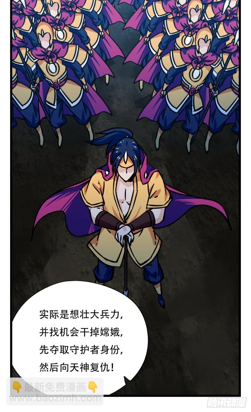 六十六，嫦娥玉兔（六）-第270话