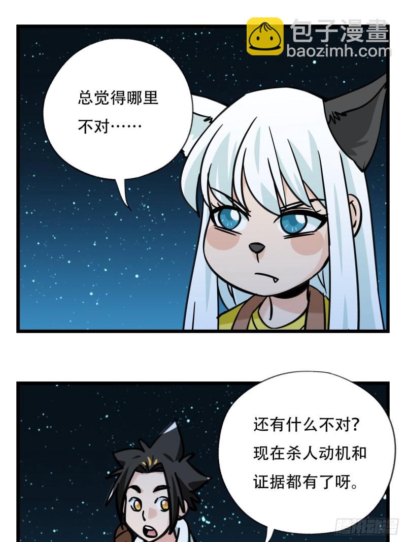 六十六，嫦娥玉兔（六）-第270话