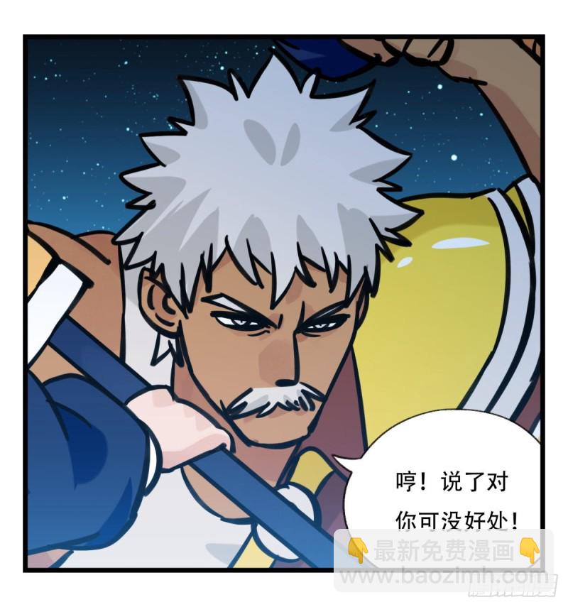 六十六，嫦娥玉兔（六）-第270话