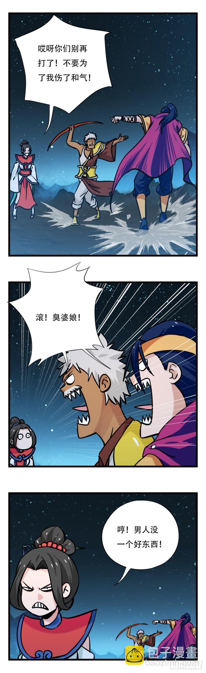 六十六，嫦娥玉兔（六）-第270话