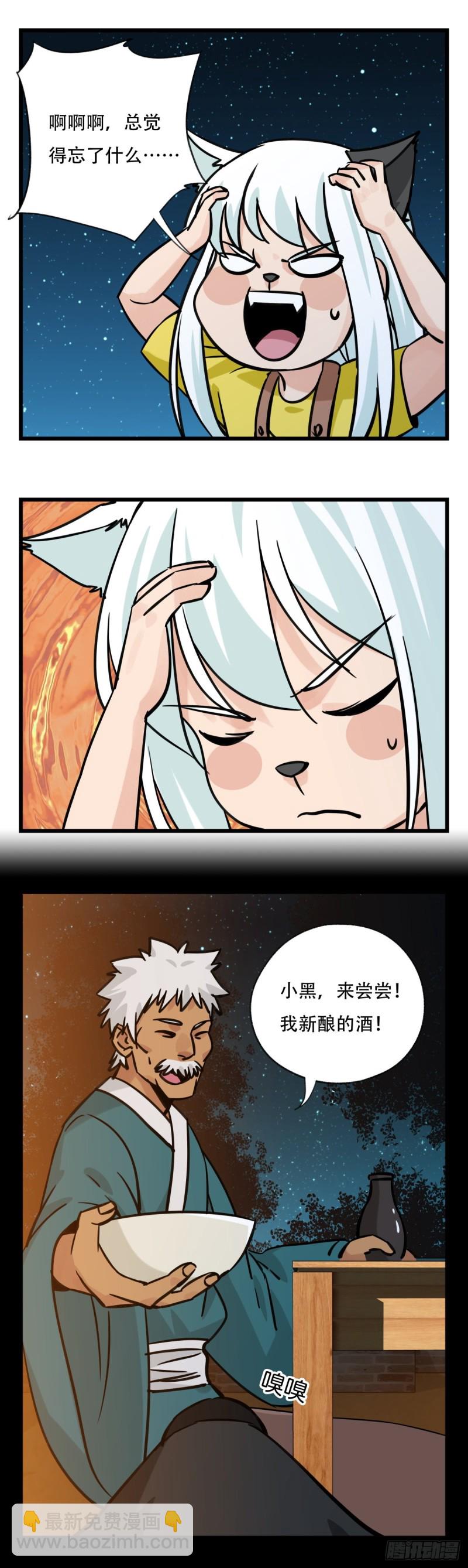 六十六，嫦娥玉兔（六）-第270话