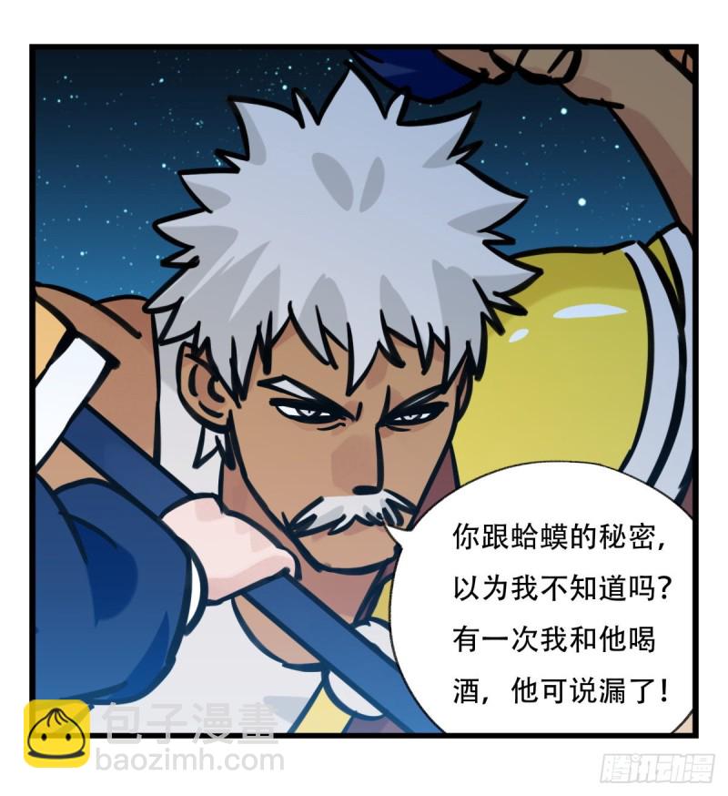 六十六，嫦娥玉兔（六）-第270话