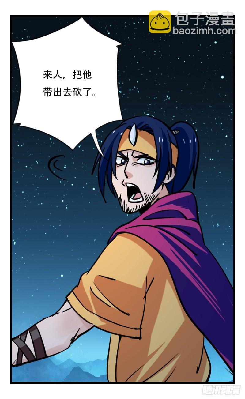 六十六，嫦娥玉兔（六）-第270话