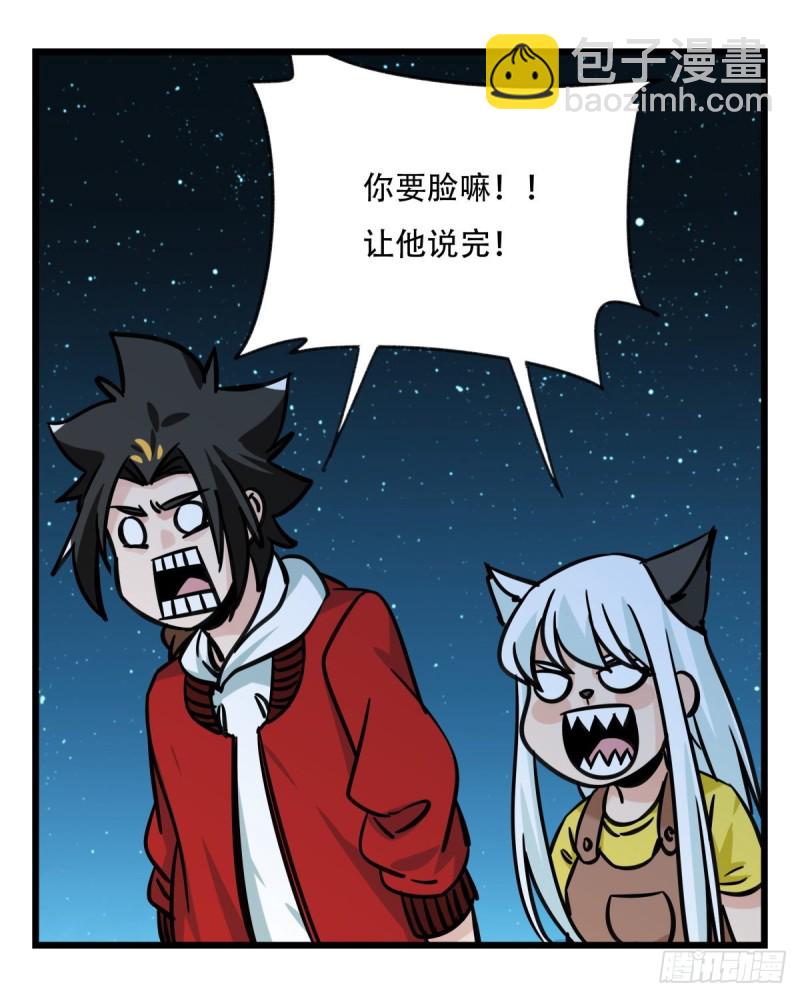 六十六，嫦娥玉兔（六）-第270话