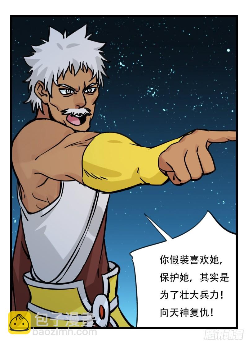 六十六，嫦娥玉兔（六）-第270话