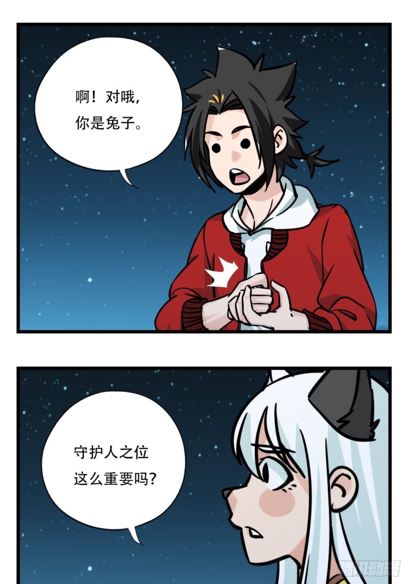 六十六，嫦娥玉兔（八）-第272话