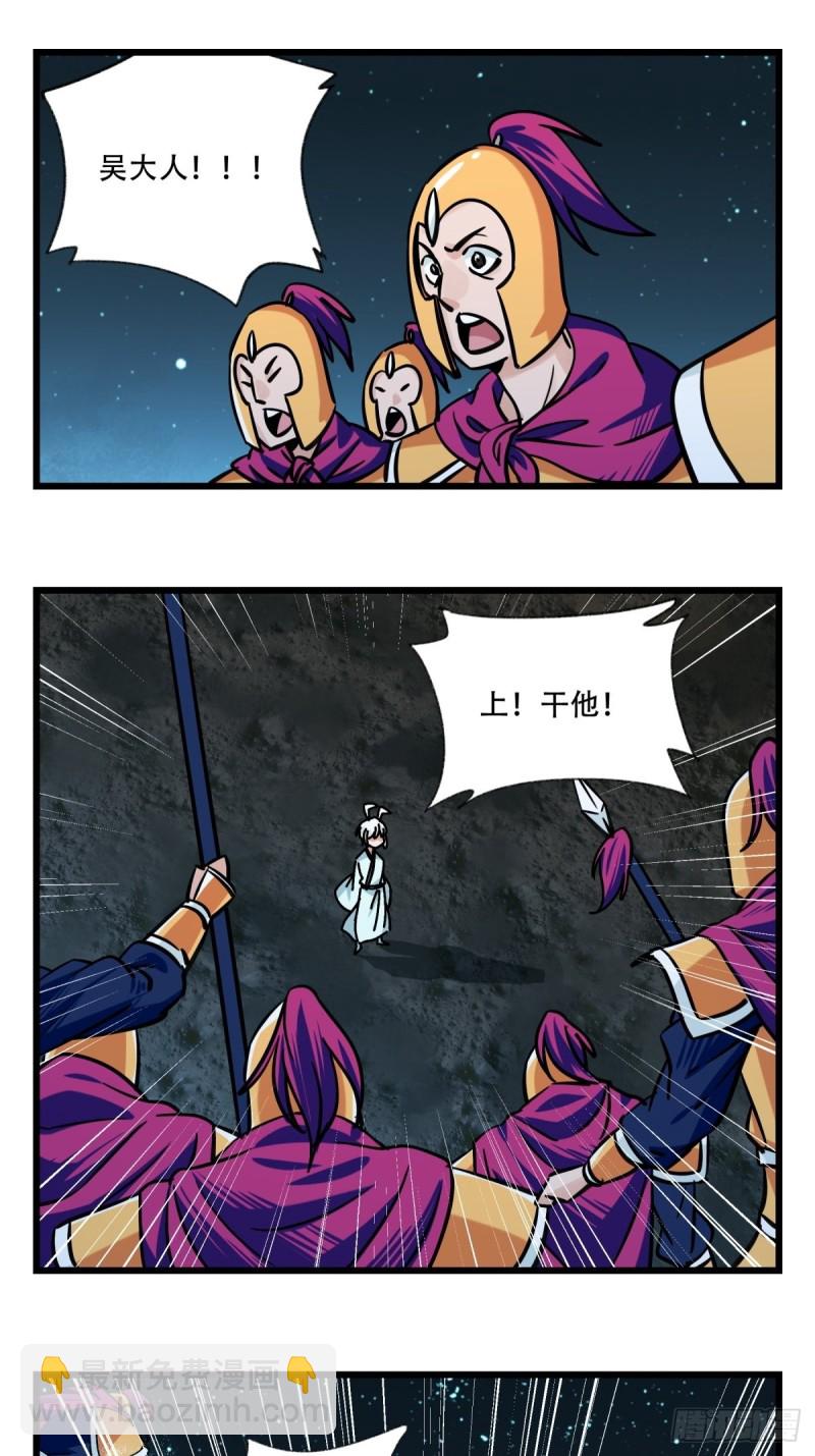 六十六，嫦娥玉兔（八）-第272话