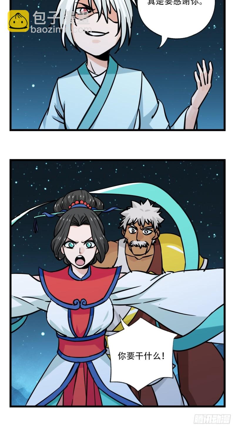 六十六，嫦娥玉兔（八）-第272话