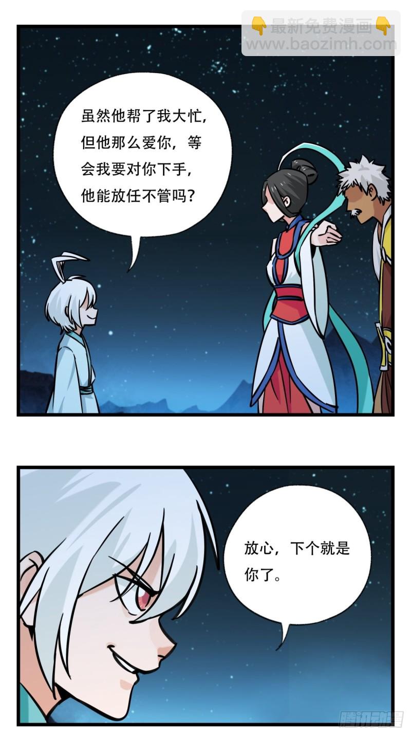 六十六，嫦娥玉兔（八）-第272话