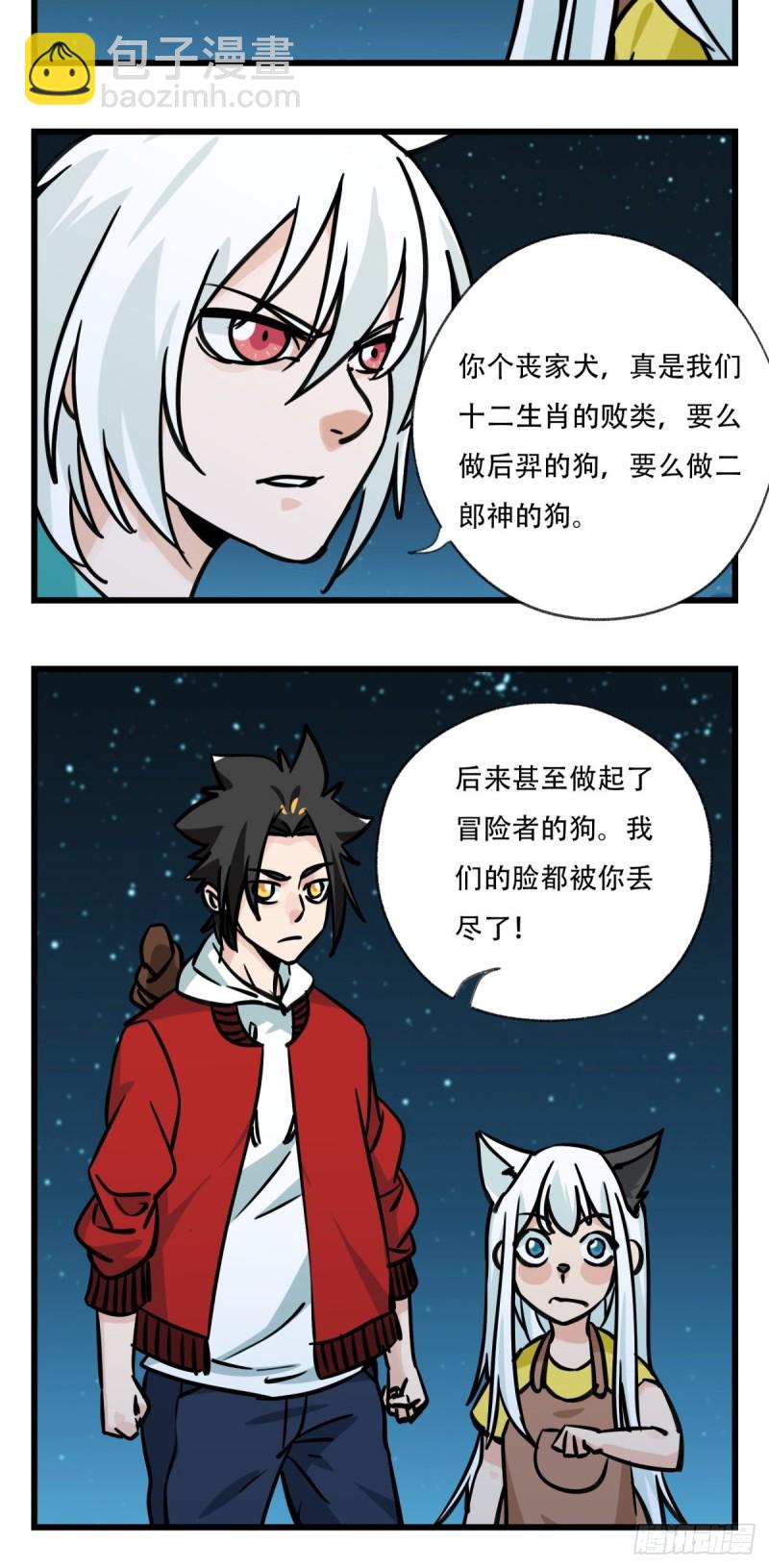 六十六，嫦娥玉兔（八）-第272话