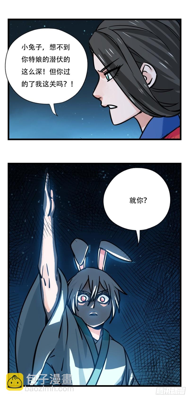 六十六，嫦娥玉兔（八）-第272话