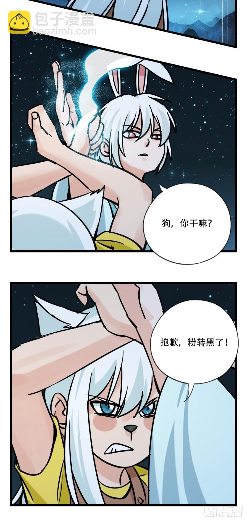 六十六，嫦娥玉兔（八）-第272话