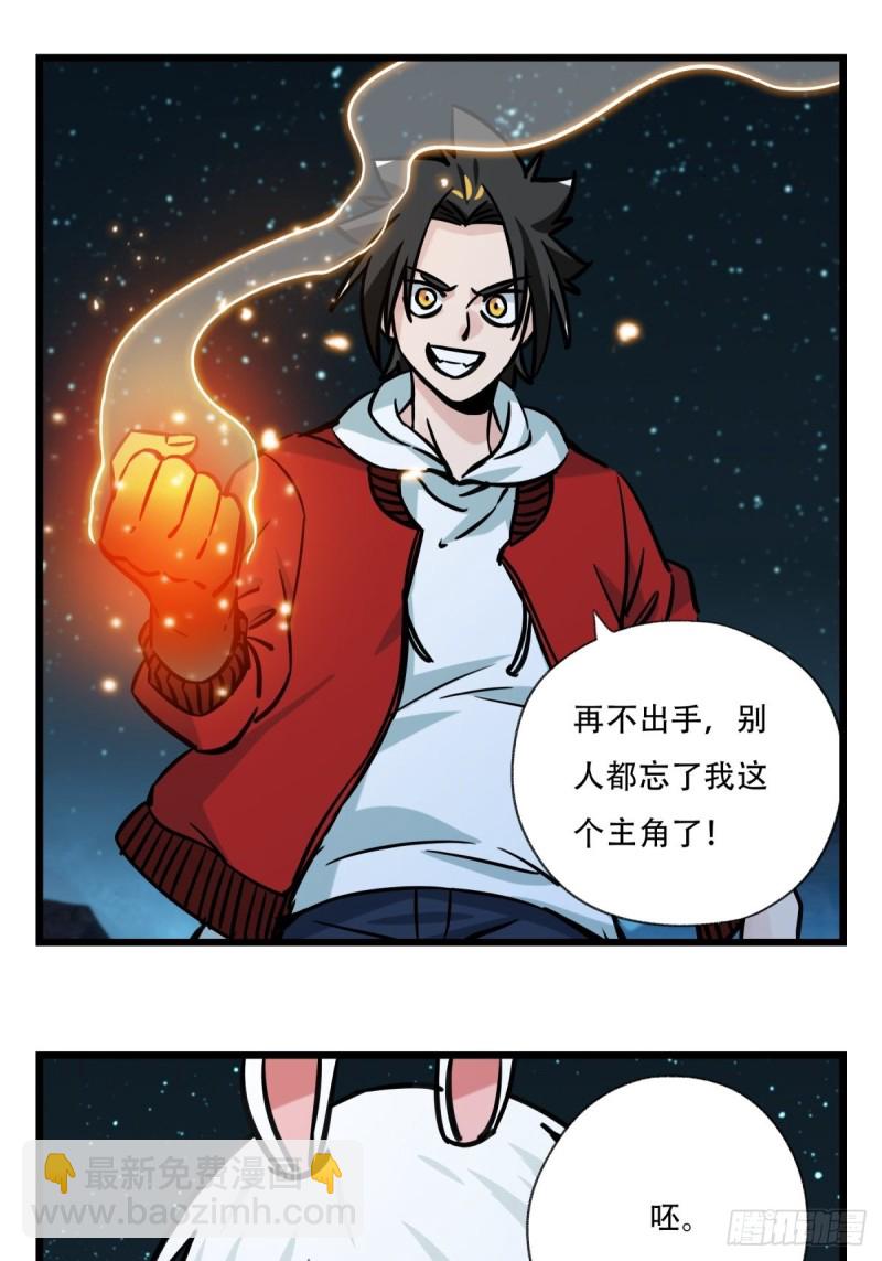 六十六，嫦娥玉兔（八）-第272话