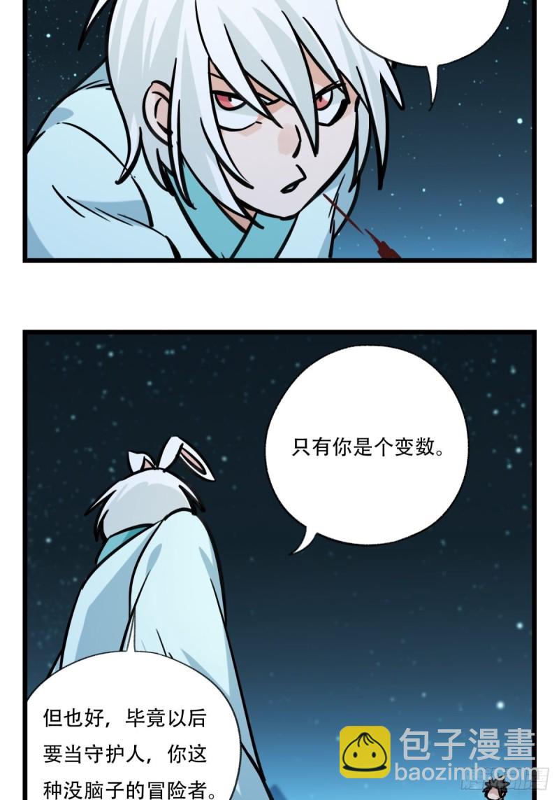 六十六，嫦娥玉兔（八）-第272话