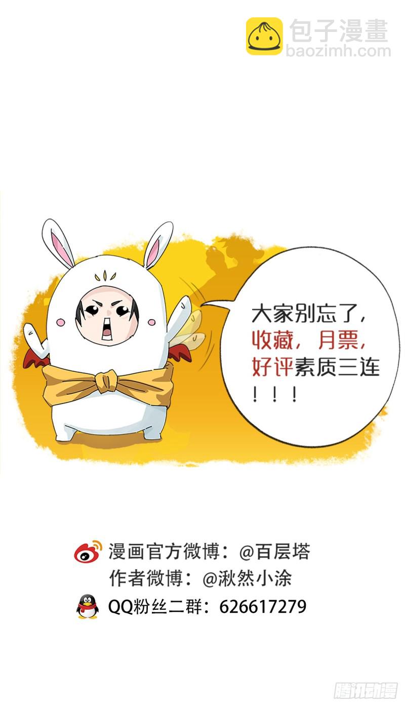 六十六，嫦娥玉兔（八）-第272话