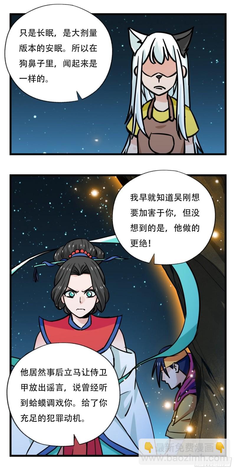 六十六，嫦娥玉兔（八）-第272话