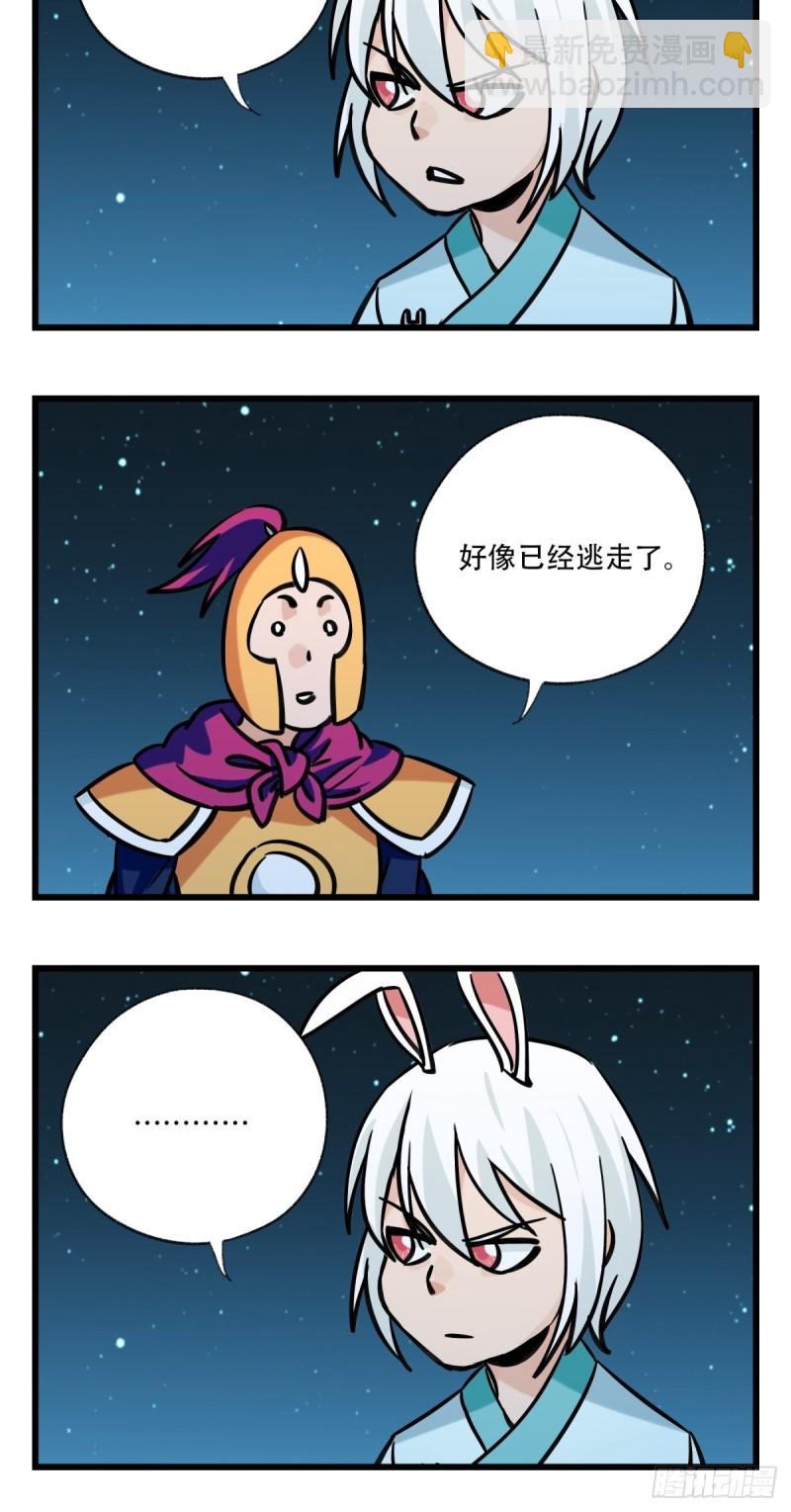 六十六，嫦娥玉兔（八）-第272话
