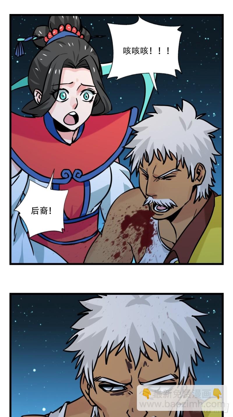 六十六，嫦娥玉兔（十）-第274话