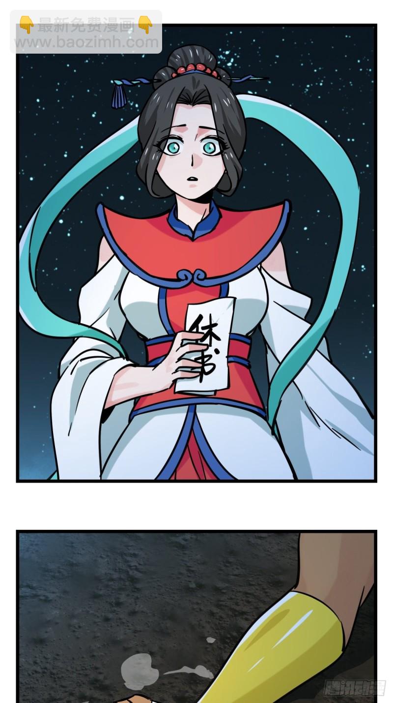 六十六，嫦娥玉兔（十）-第274话