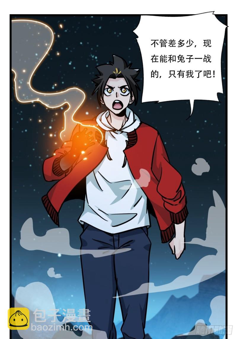 六十六，嫦娥玉兔（十）-第274话