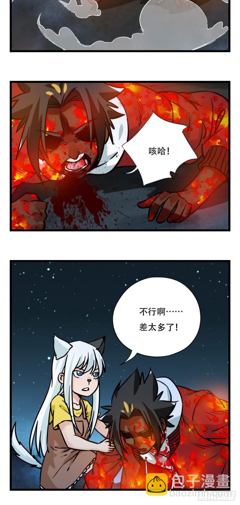 六十六，嫦娥玉兔（十）-第274话