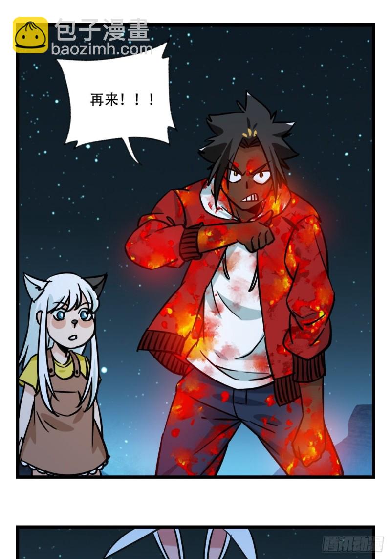六十六，嫦娥玉兔（十）-第274话