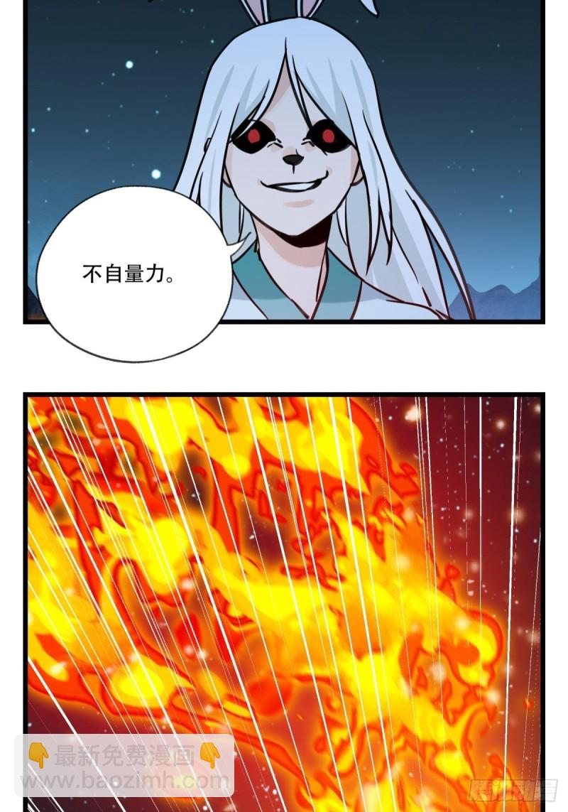 六十六，嫦娥玉兔（十）-第274话