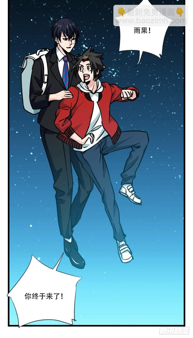 六十六，嫦娥玉兔（十）-第274话