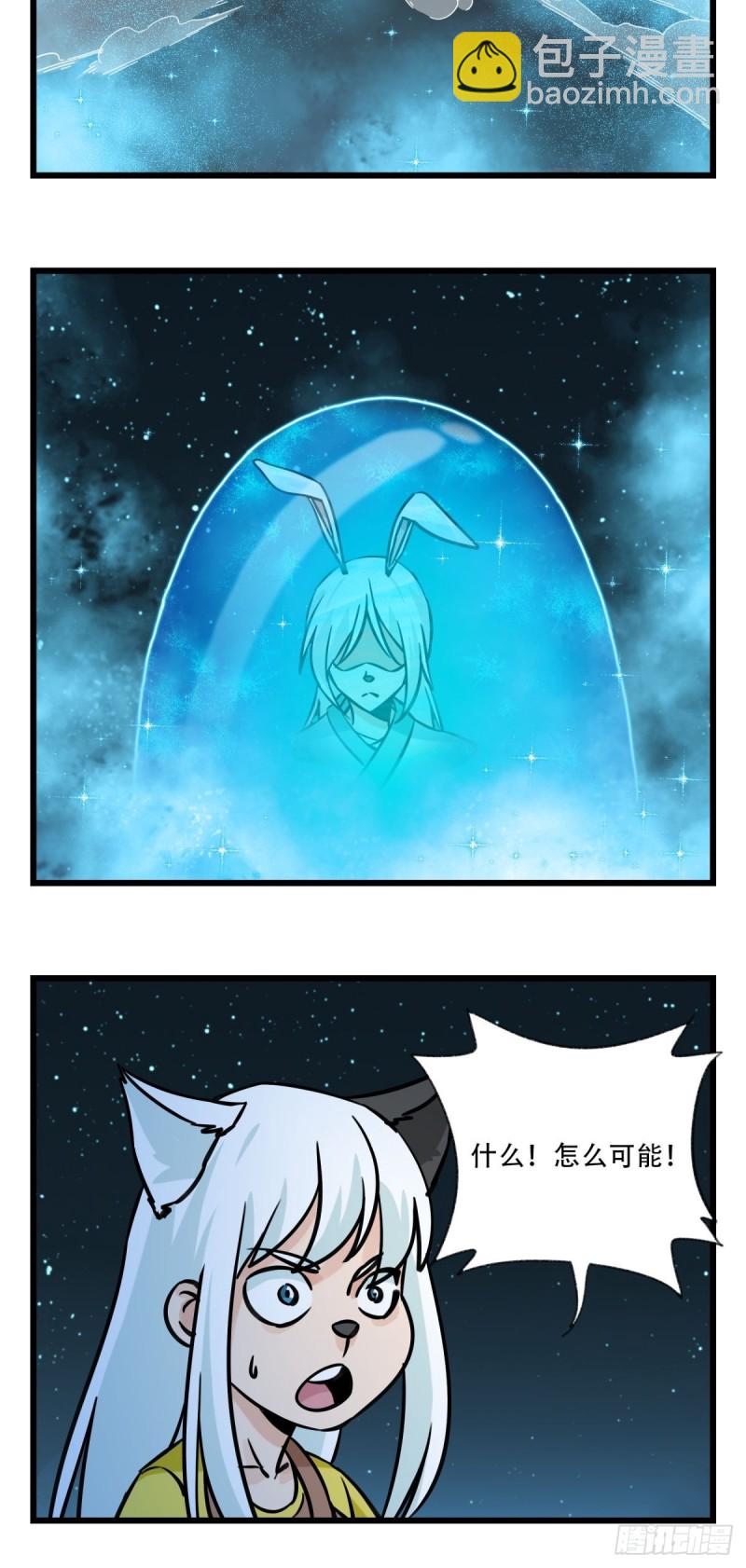 六十六，嫦娥玉兔（十）-第274话