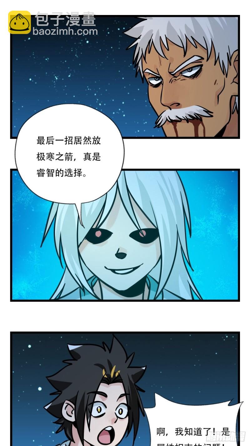 六十六，嫦娥玉兔（十）-第274话