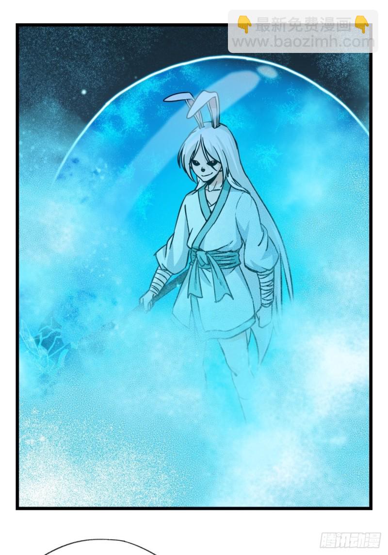 六十六，嫦娥玉兔（十）-第274话
