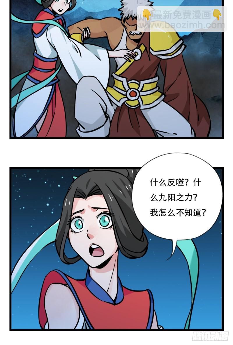 六十六，嫦娥玉兔（十）-第274话
