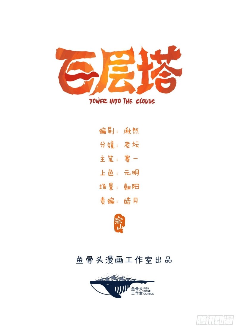 六十七，手术刀（上）-第276话