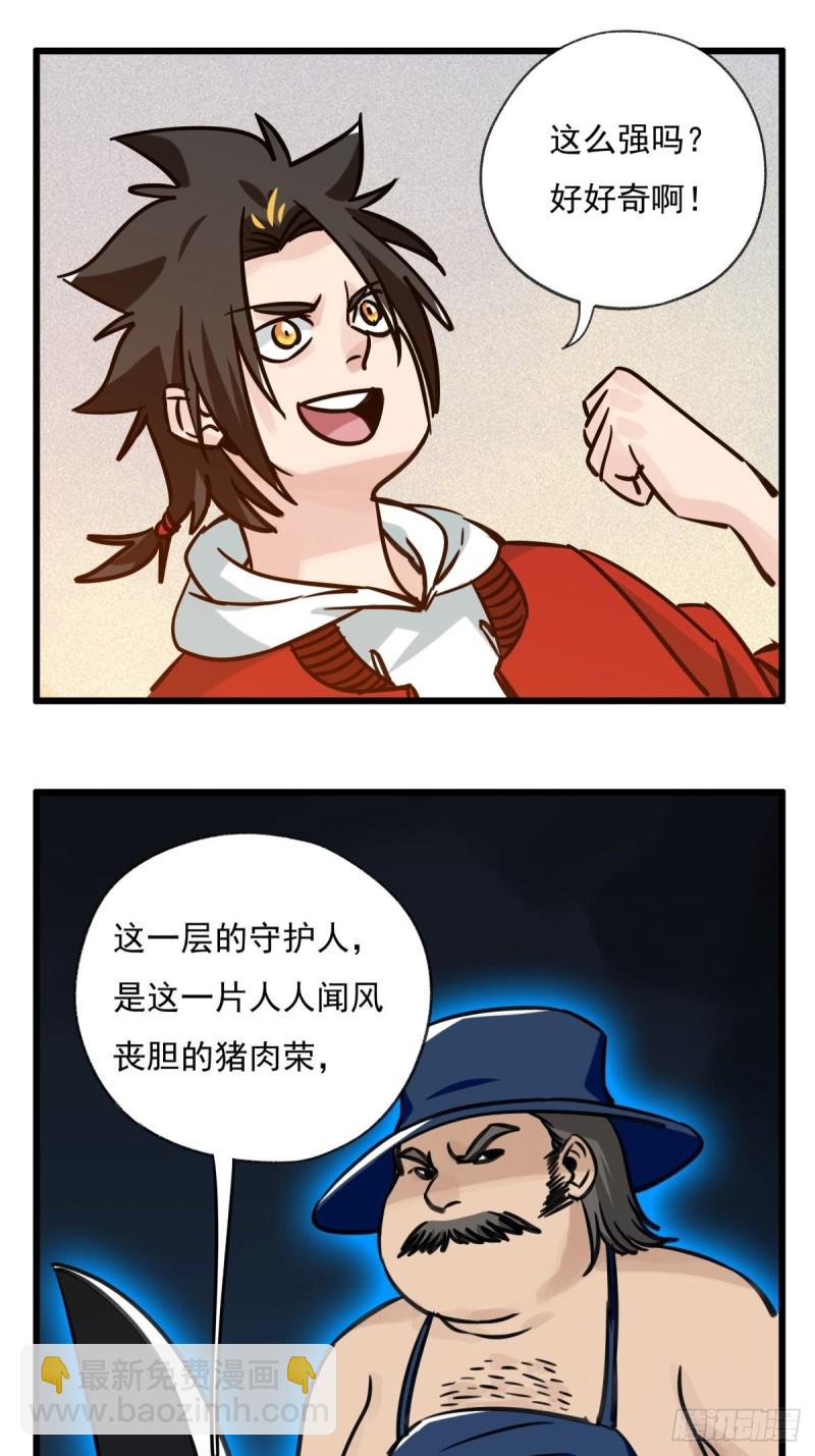 六十七，手术刀（上）-第276话