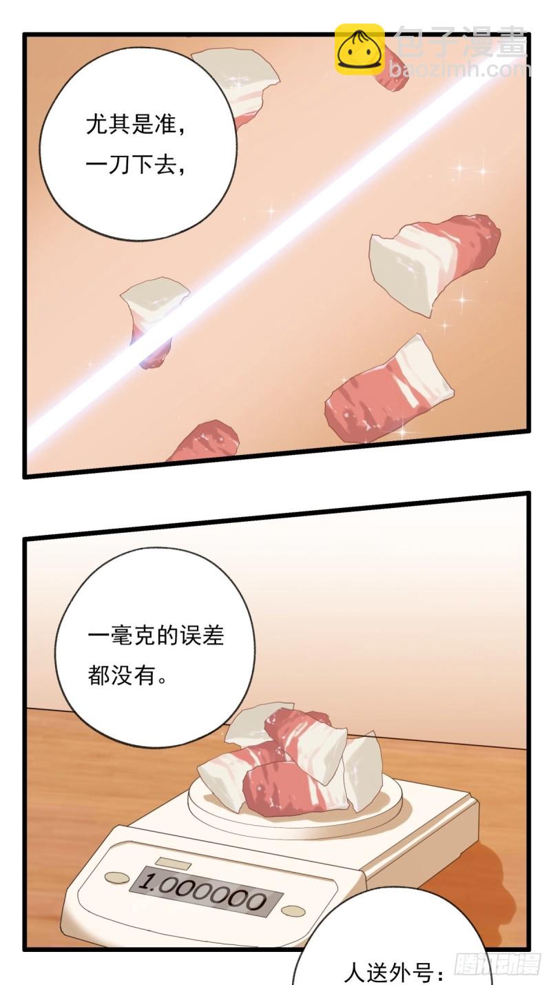 六十七，手术刀（上）-第276话
