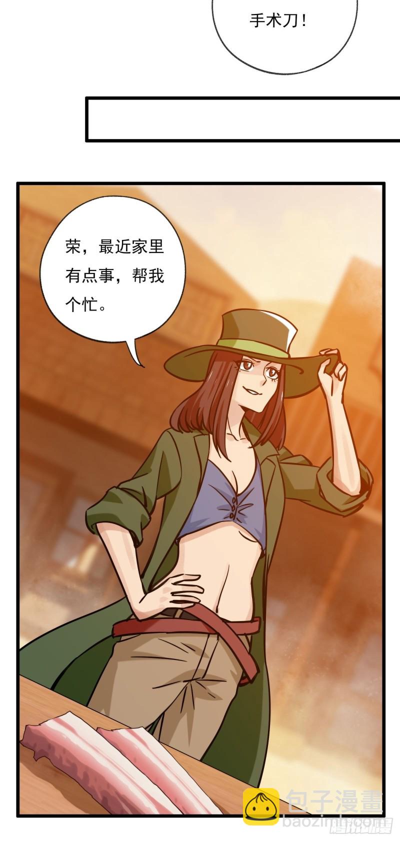 六十七，手术刀（上）-第276话