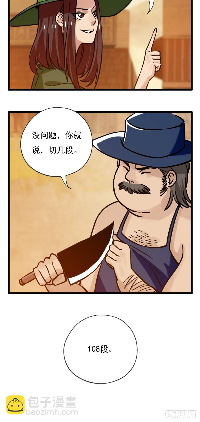 六十七，手术刀（上）-第276话