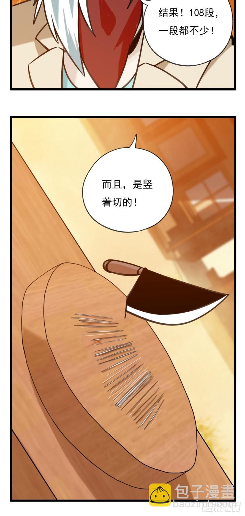 六十七，手术刀（上）-第276话