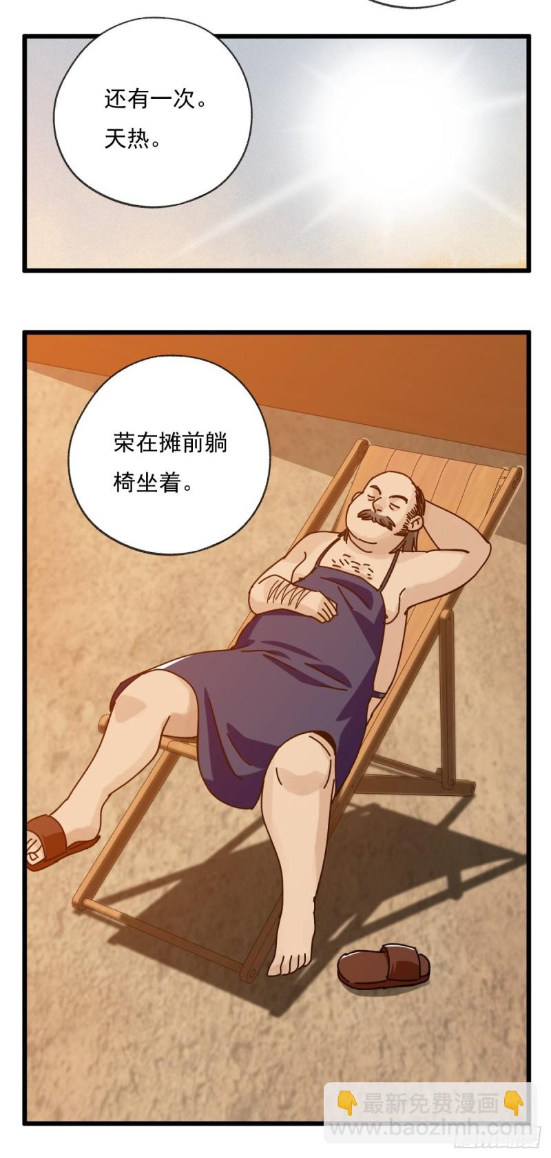 六十七，手术刀（上）-第276话