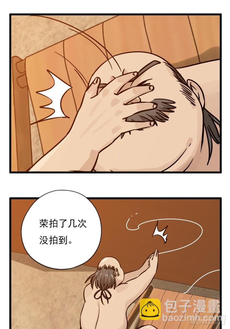 六十七，手术刀（上）-第276话