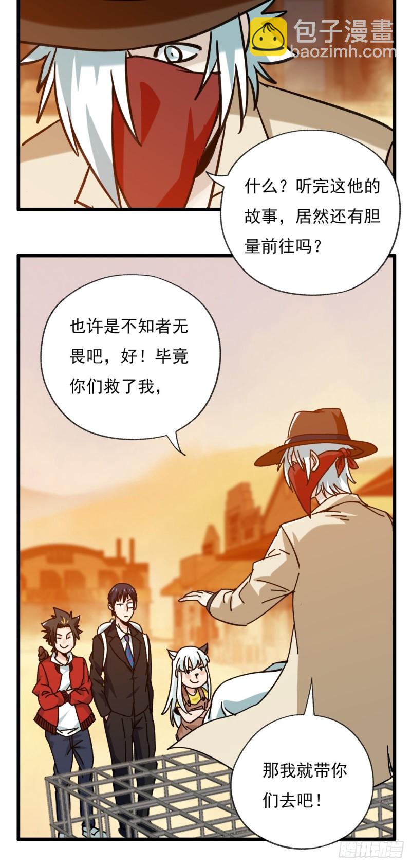 六十七，手术刀（上）-第276话