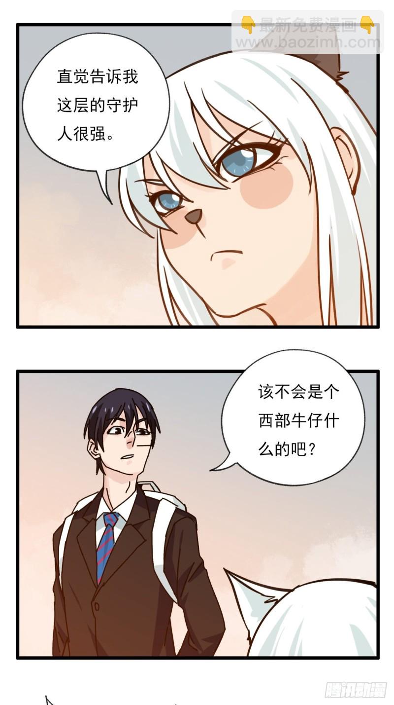 六十七，手术刀（上）-第276话