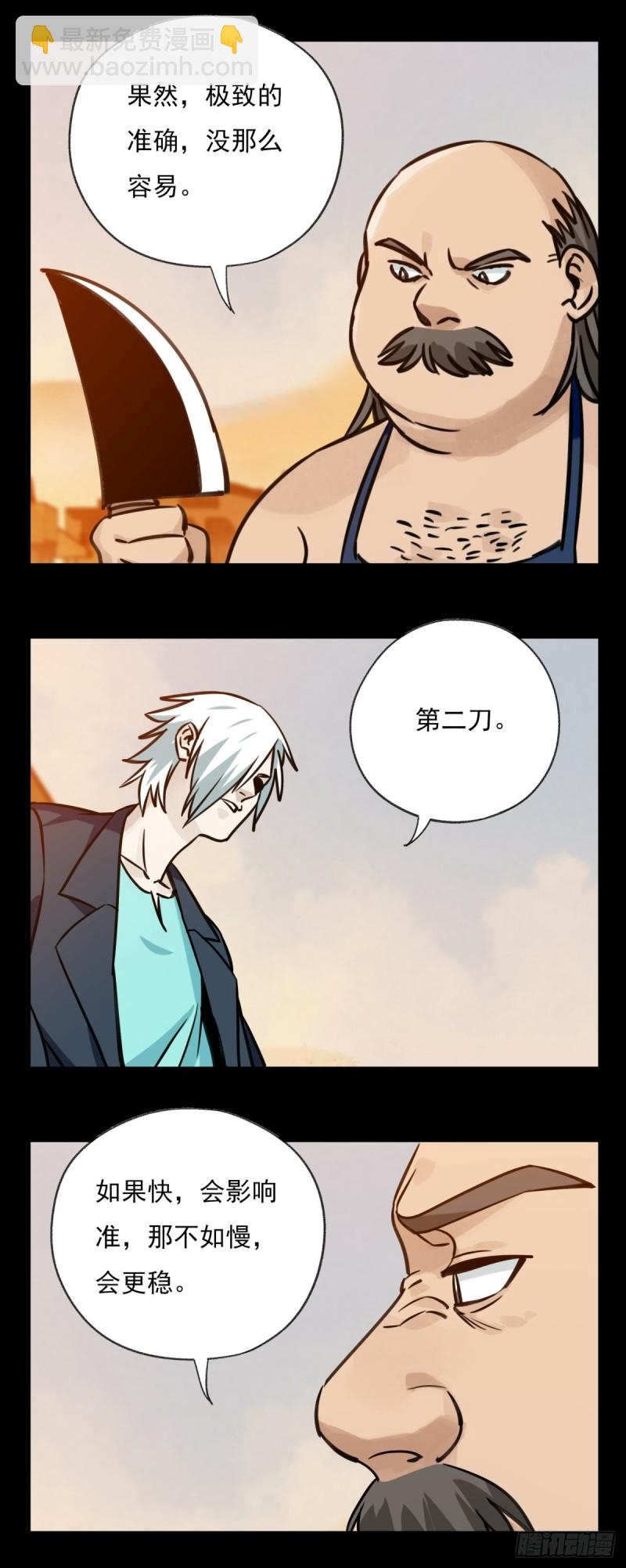 六十七，手术刀（下）-第278话