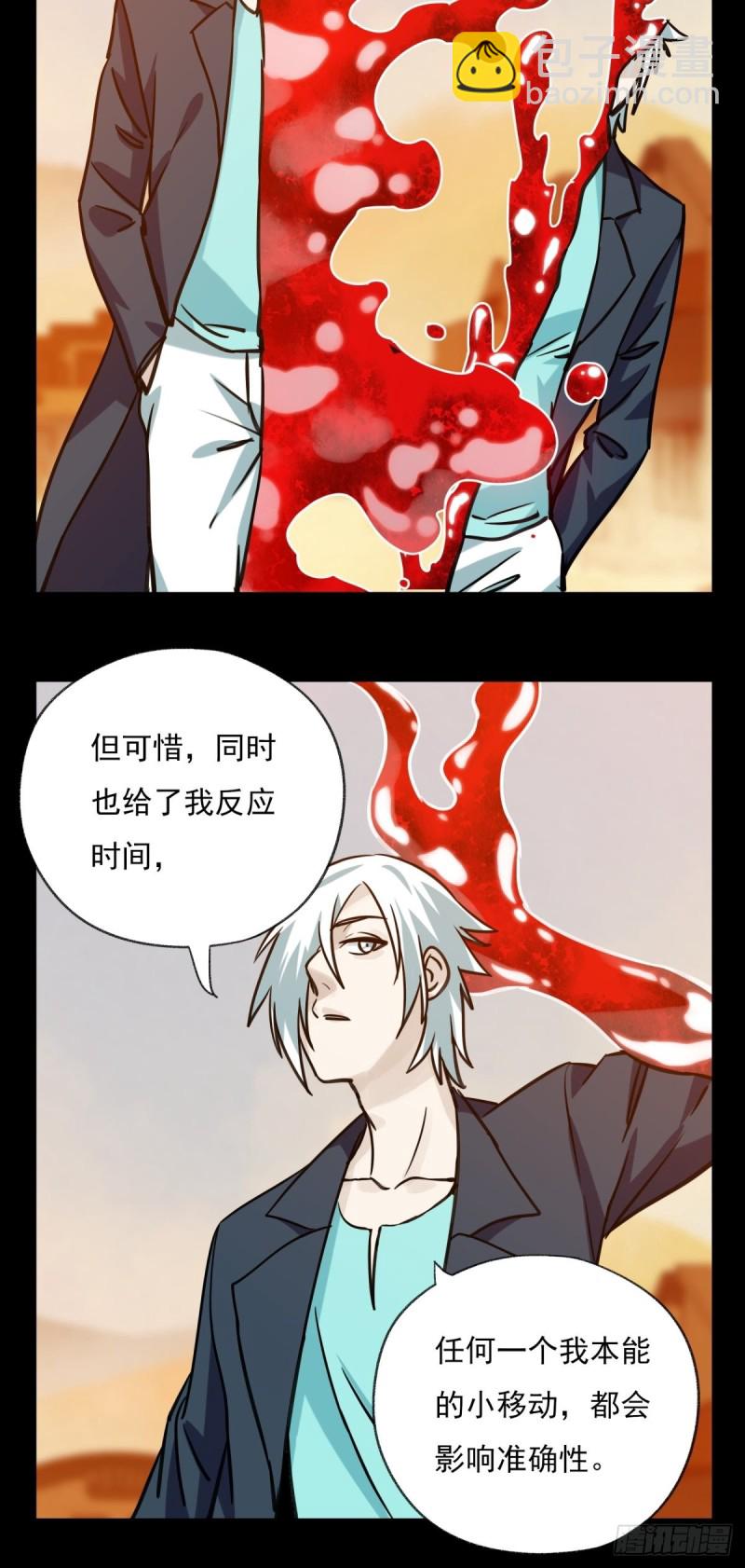 六十七，手术刀（下）-第278话