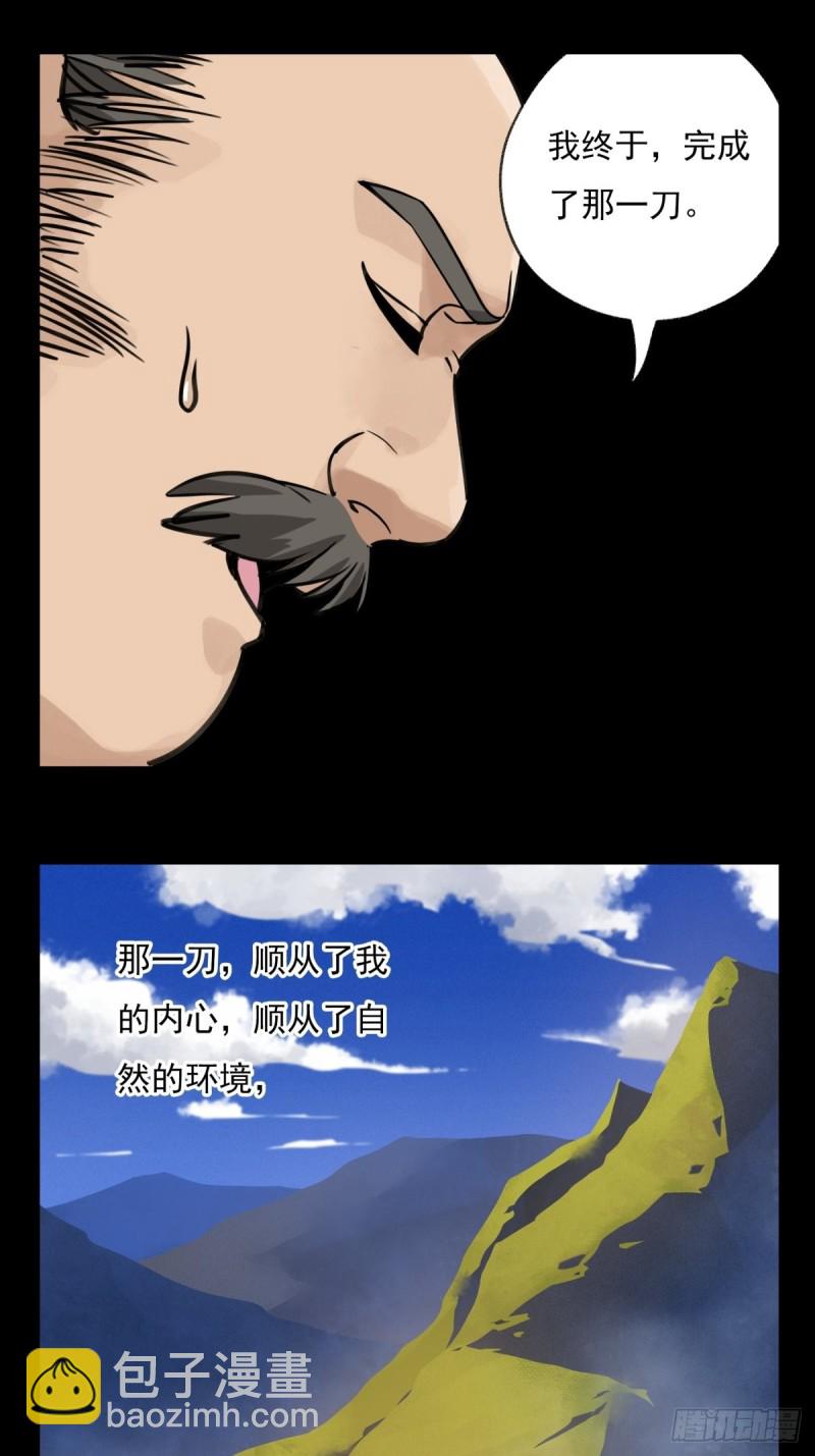 六十七，手术刀（下）-第278话