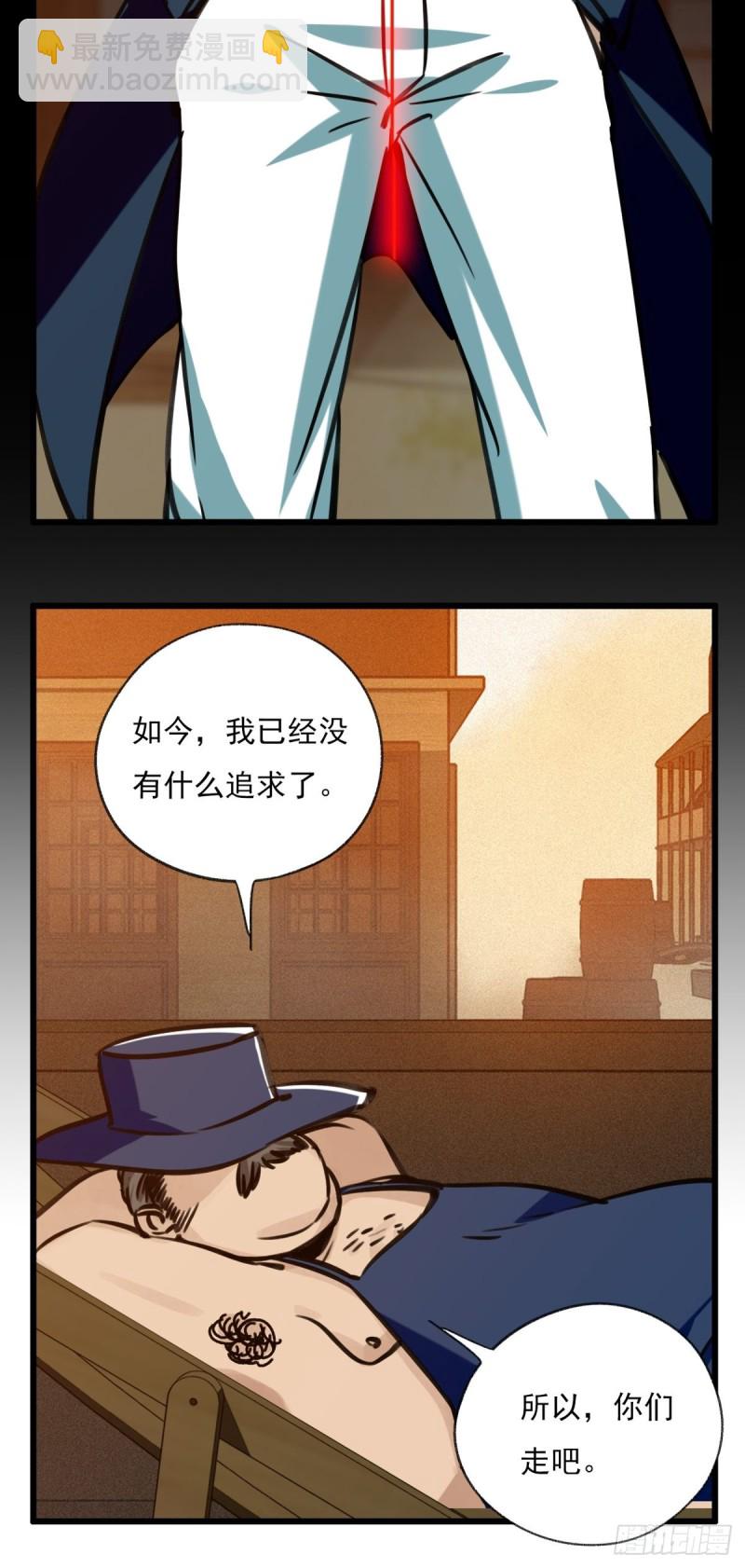 六十七，手术刀（下）-第278话