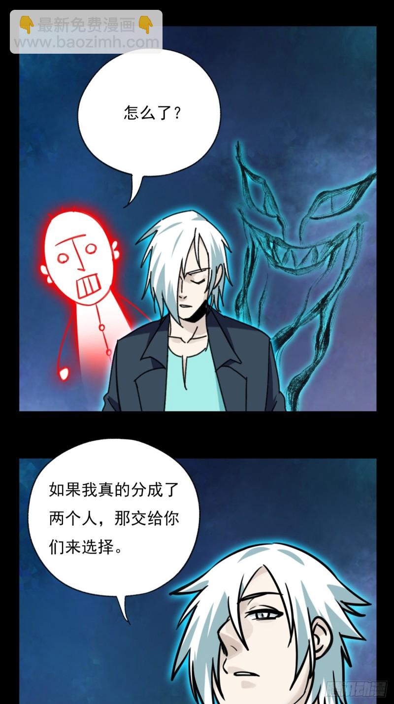 六十七，手术刀（下）-第278话