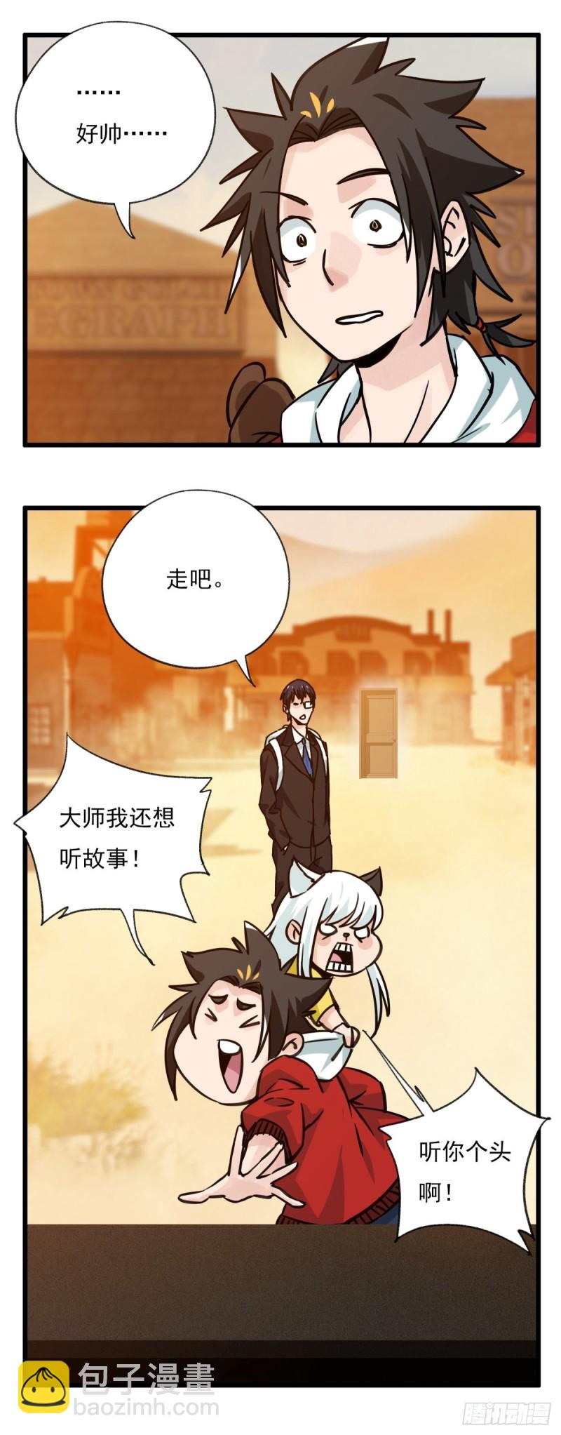 六十七，手术刀（下）-第278话