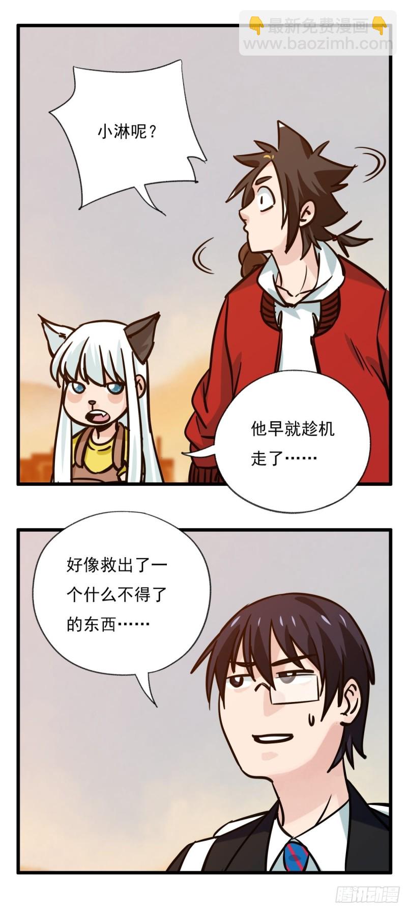 六十七，手术刀（下）-第278话